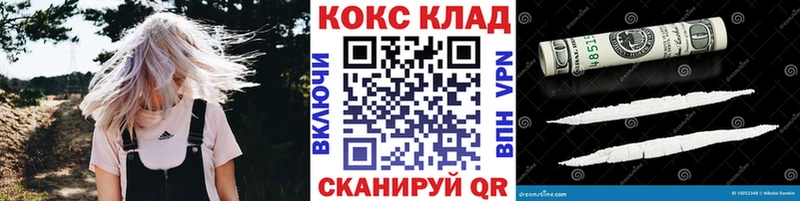 Кокаин 97%  цены   Вышний Волочёк 