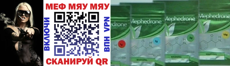 где можно купить   Вышний Волочёк  Меф мука 